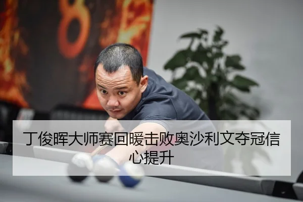 ding-jun-hui-da-shi-sai-hui-nuan-ji-bai-ao-sha-li-wen-duo-guan-xin-xin-ti-sheng-2-238.jpg